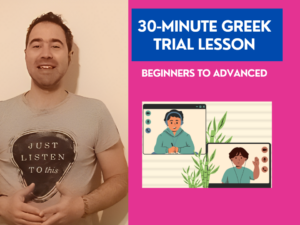 Greek Trial Lesson