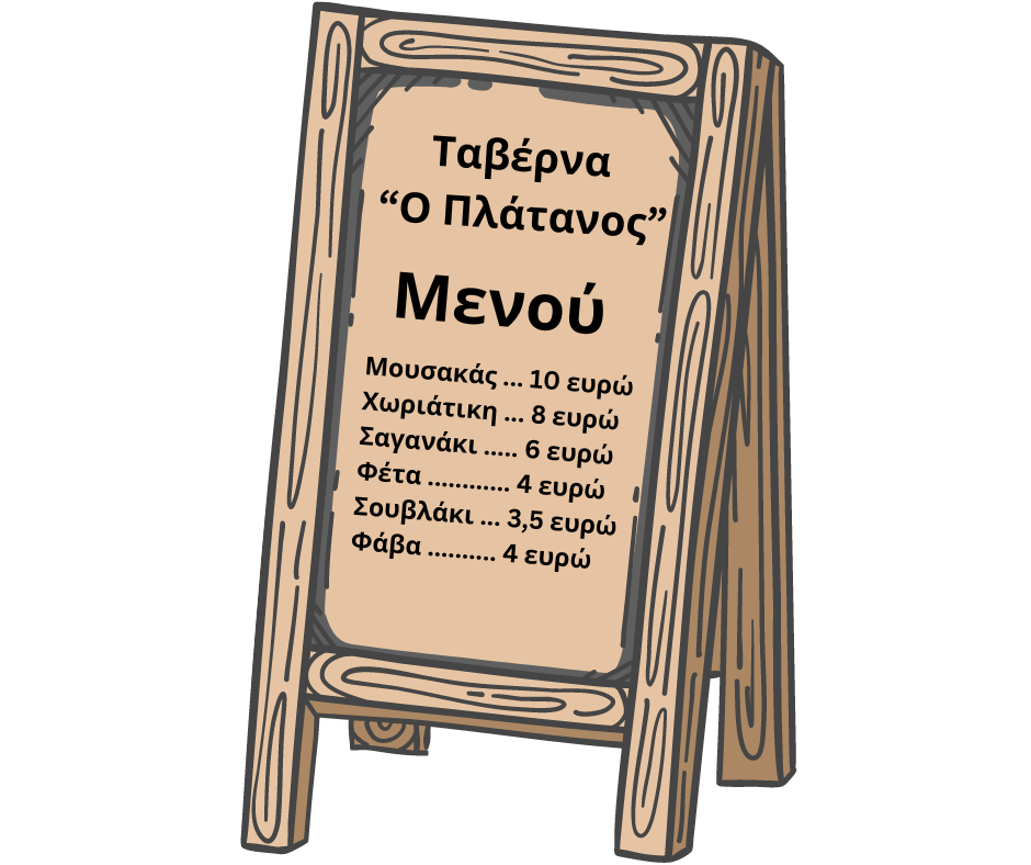 How To Order Food in Greek